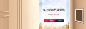 多功能破壁机