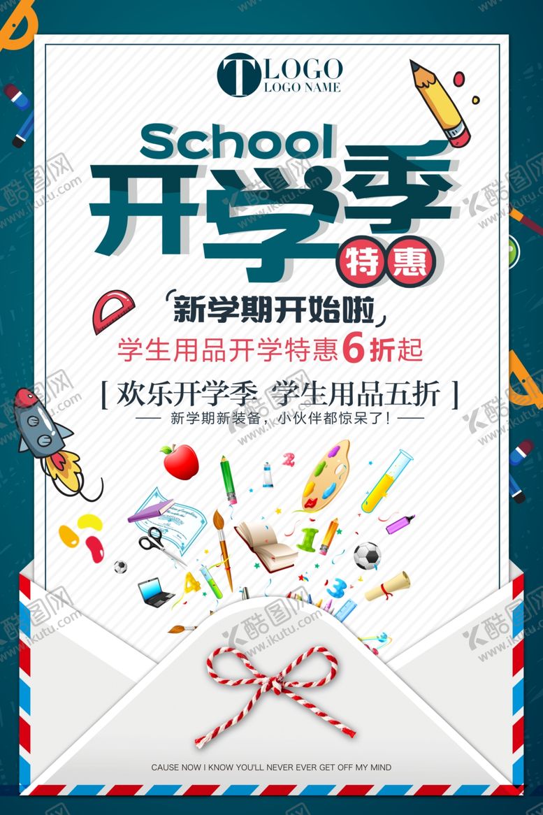 编号：75532407031625159287【酷图网】源文件下载-开学季