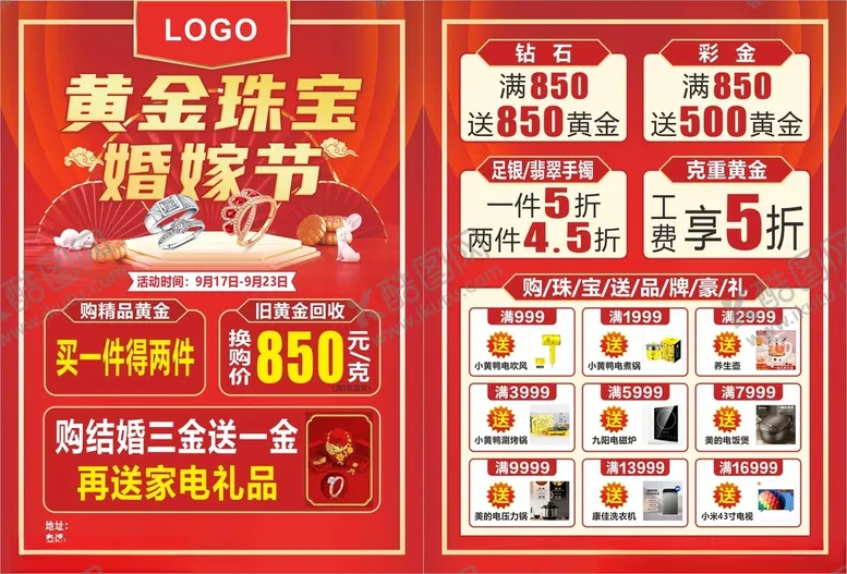 编号：24632712140417257858【酷图网】源文件下载-婚嫁节