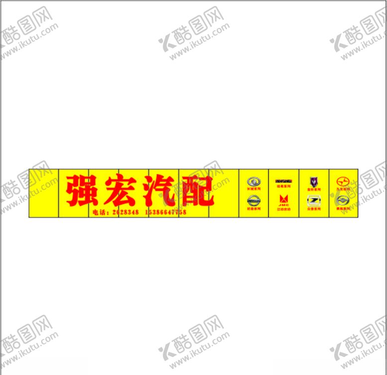 编号：56819007041314293007【酷图网】源文件下载-门头