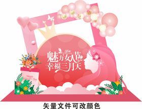 38妇女节 梦想女神节美陈图片