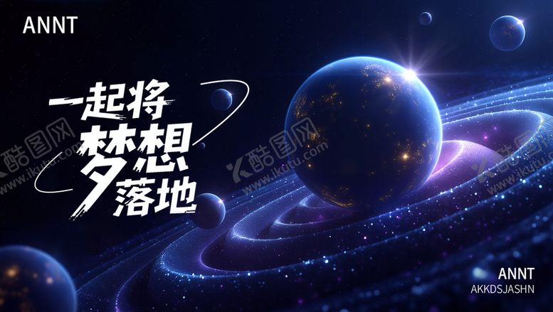编号：28183307281315365724【酷图网】源文件下载-科技宣传banner