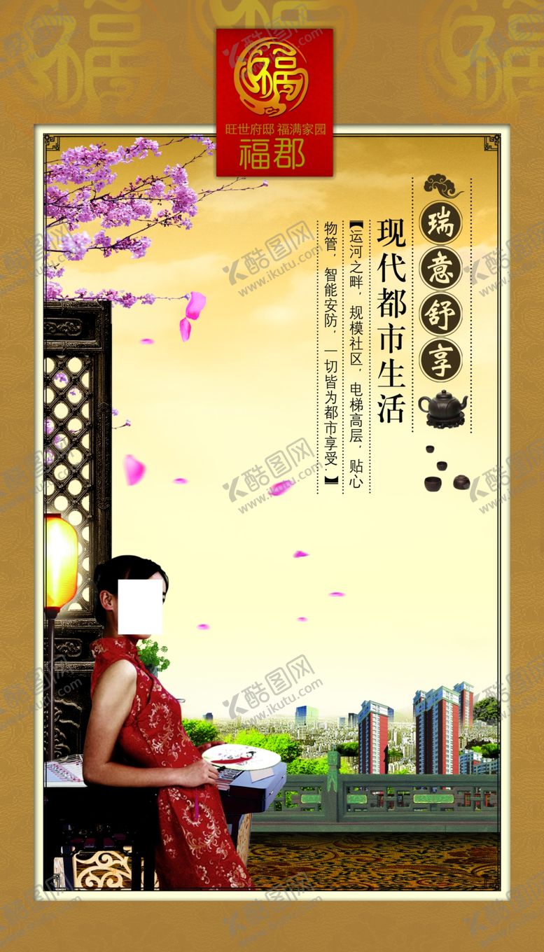 编号：34269607040949358293【酷图网】源文件下载-房地产海报