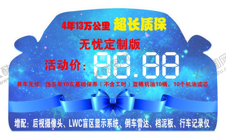 编号：90522005052349508332【酷图网】源文件下载-车顶牌