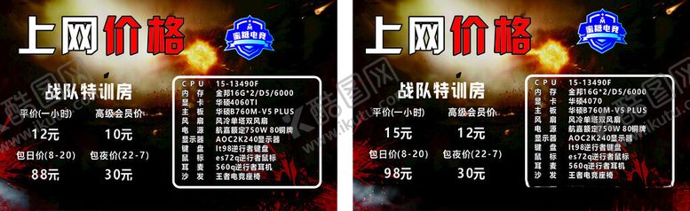 编号：61945701260347537523【酷图网】源文件下载-网吧海报