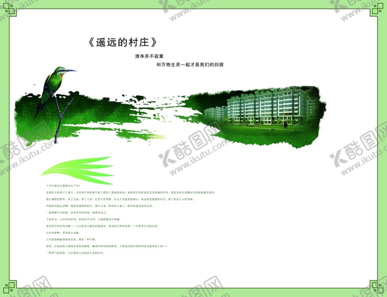 编号：99173210012252181039【酷图网】源文件下载-翠鸟
