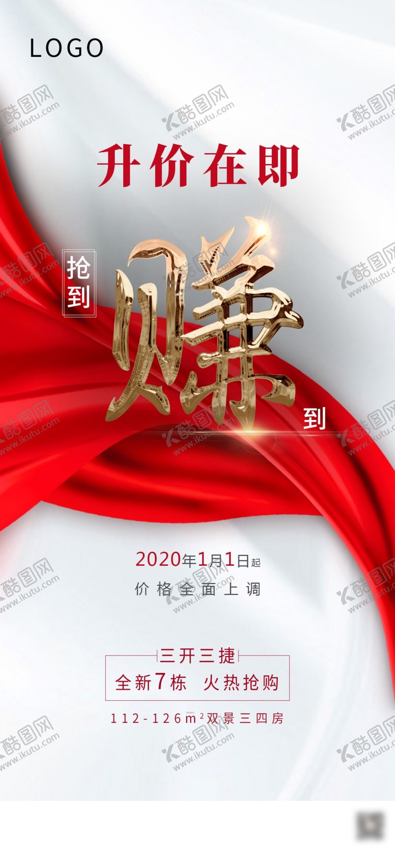 编号：88301610172115442398【酷图网】源文件下载-热销