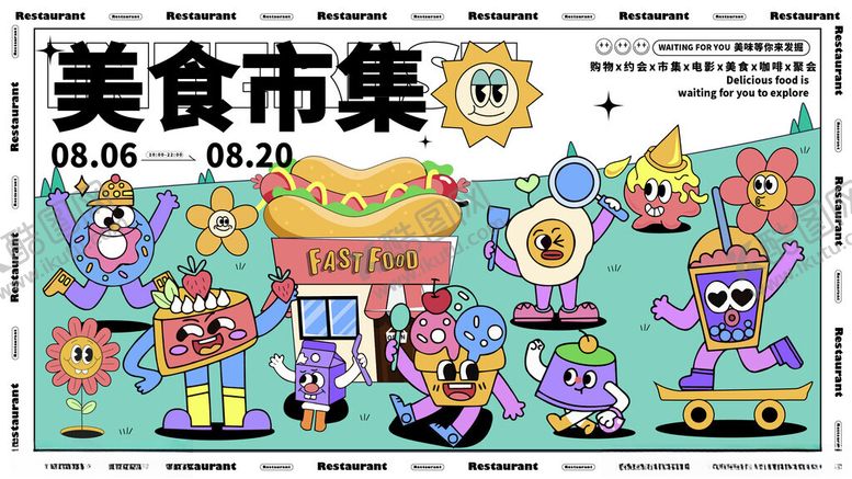 编号：46538111020655048506【酷图网】源文件下载-潮流趣味撞色购物电商矢量插画