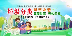 垃圾分类