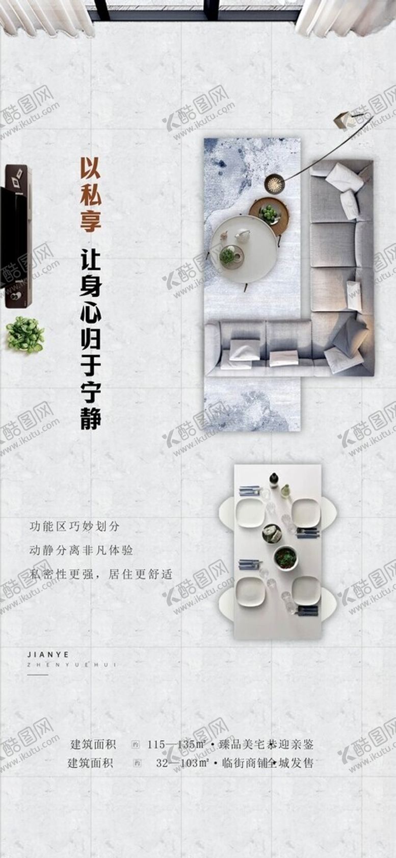 编号：29640701301106168940【酷图网】源文件下载-地产户型价值点系列