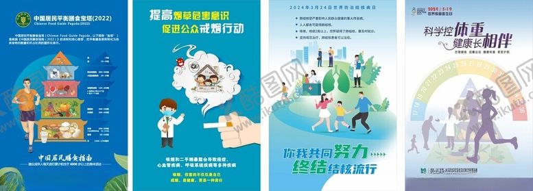 编号：58558405041220051716【酷图网】源文件下载-健康宣教