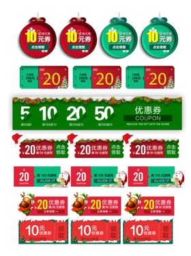 多样促销标签集合