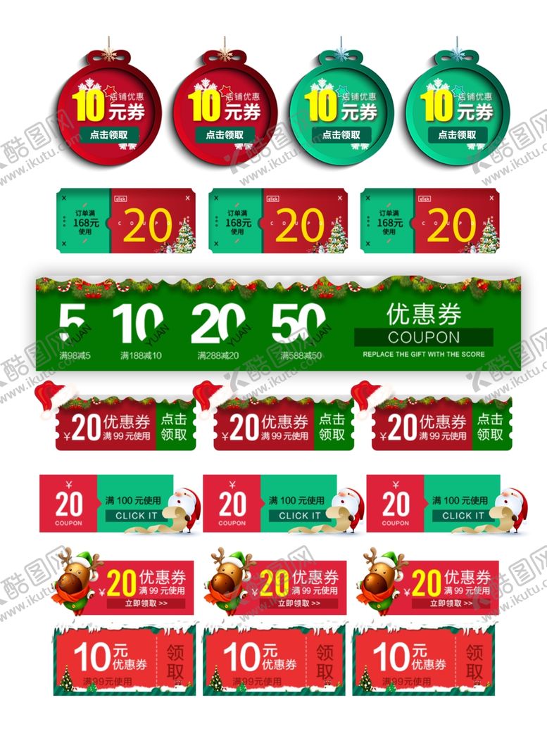 编号：70672811020600443371【酷图网】源文件下载-多样促销标签集合