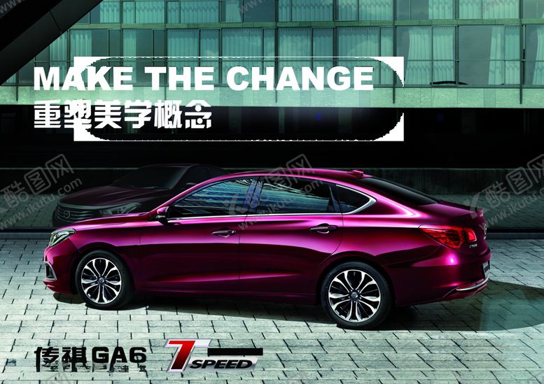 编号：55322509270644095042【酷图网】源文件下载-汽车海报