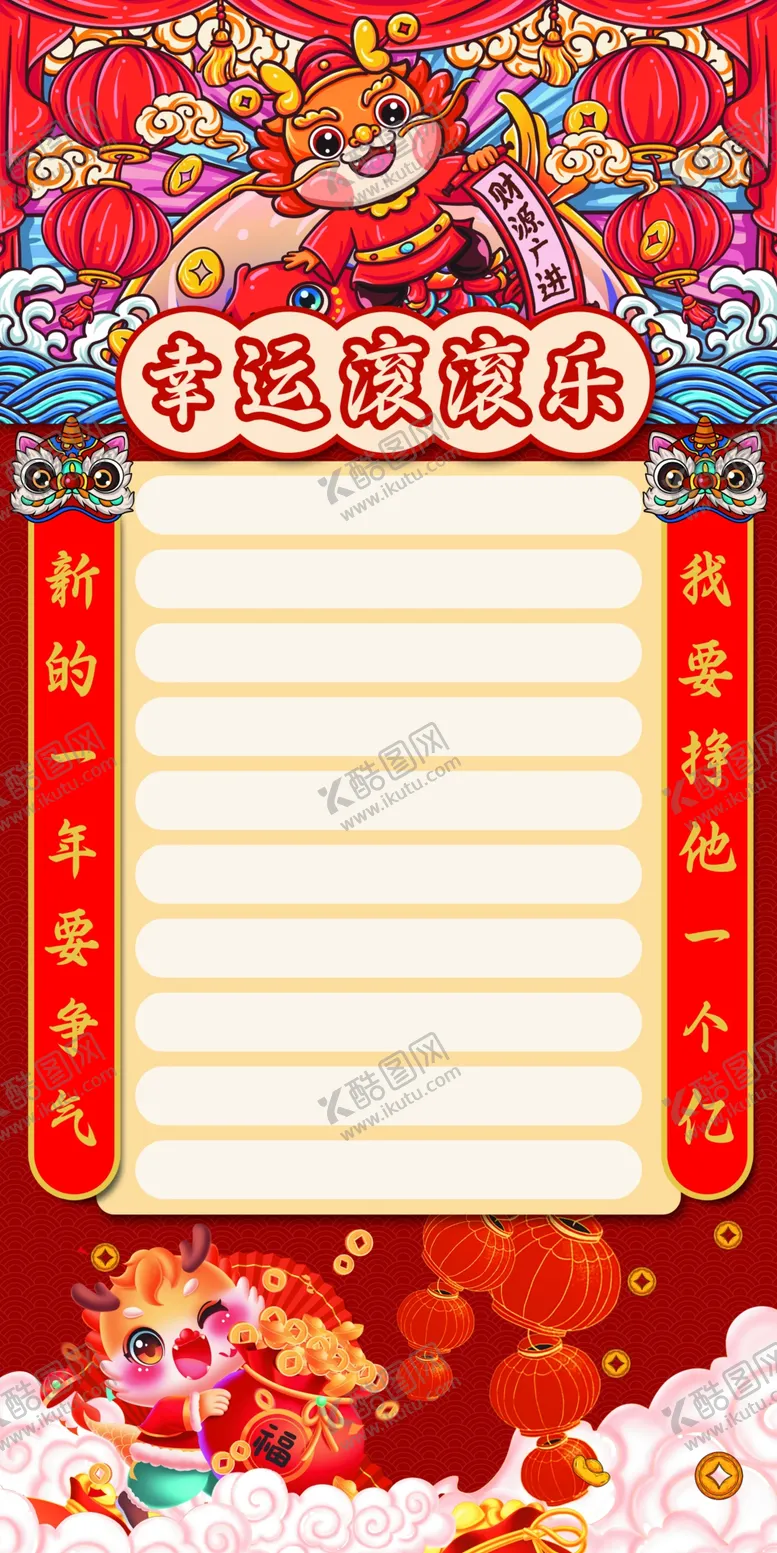 编号：53849401182210125061【酷图网】源文件下载-滚滚乐