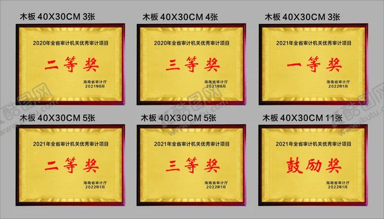编号：38671909130802309124【酷图网】源文件下载-奖牌 认证标志cdr