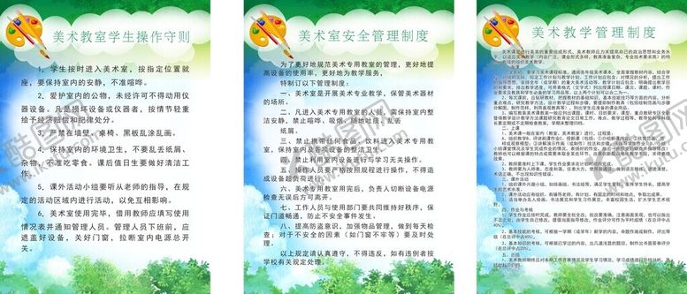 编号：26529301300614054593【酷图网】源文件下载-美术室守则制度