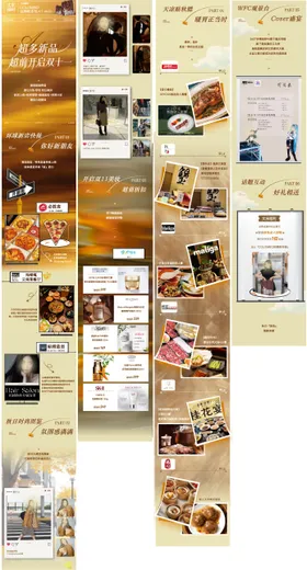 秋冬双十一抢购