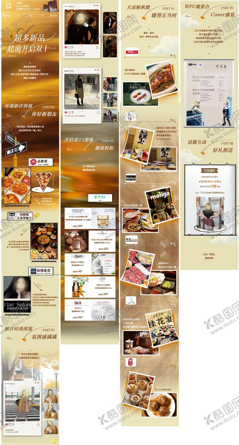 编号：88305811171650532292【酷图网】源文件下载-秋冬双十一抢购