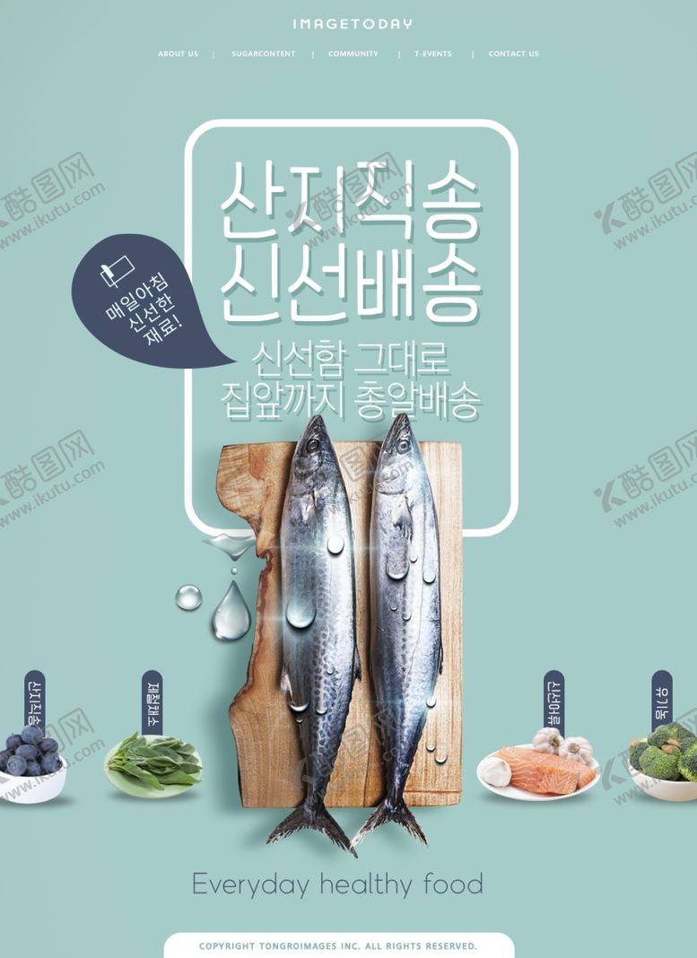 编号：80255707030521317080【酷图网】源文件下载-美食海报图片
