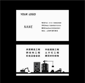 工程名片