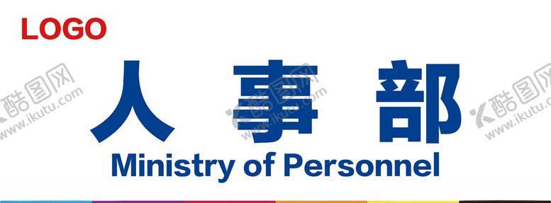 编号：82077106261423222368【酷图网】源文件下载-办公室门牌