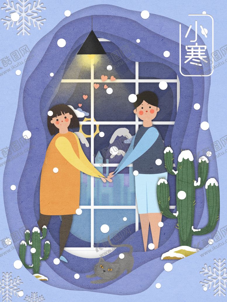 编号：67984210081033367039【酷图网】源文件下载-小寒插画
