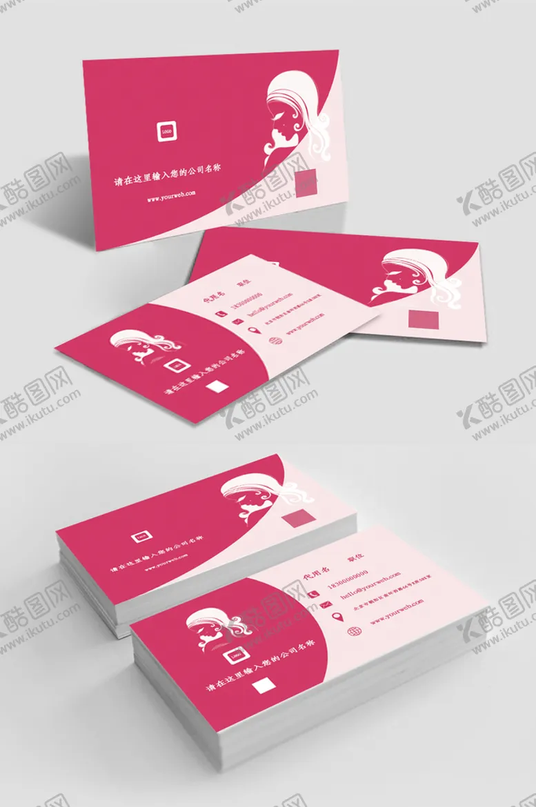 编号：63177210180101473161【酷图网】源文件下载-玫红时尚通用美容美发专属名片