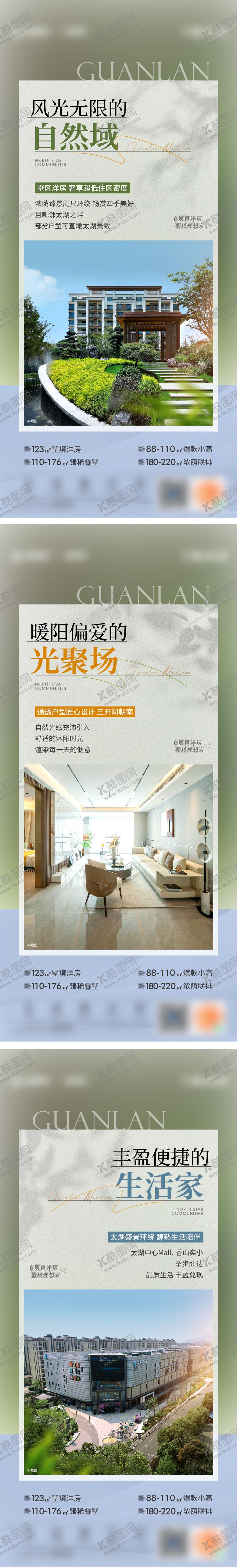 编号：70541603031756379239【酷图网】源文件下载-地产配套价值点海报