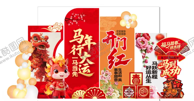 编号：24334604171422454521【酷图网】源文件下载-新年美陈