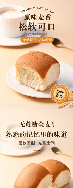 无蔗糖全麦面包