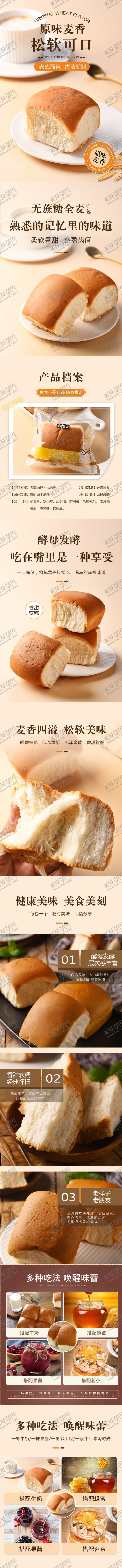 编号：48936506151300181867【酷图网】源文件下载-无蔗糖全麦面包