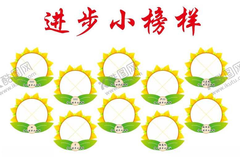 编号：98739101231016122087【酷图网】源文件下载-照片墙