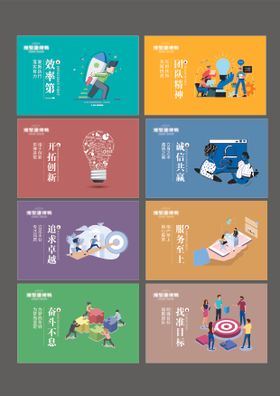 企业文化标语