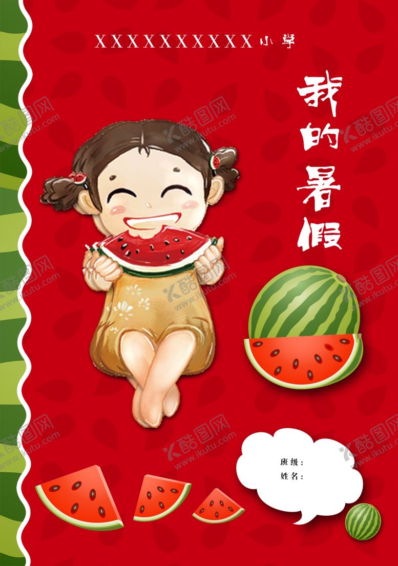 编号：68884310270857398399【酷图网】源文件下载-作文集封面