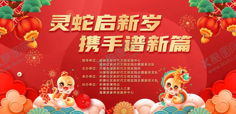 编号：24968003010825433939【酷图网】源文件下载-新年年会