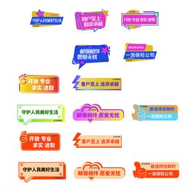 手举牌邮政