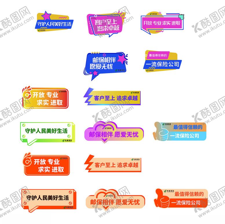 编号：72172409272109129218【酷图网】源文件下载-手举牌邮政