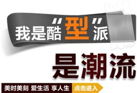 海报字体