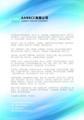 信纸