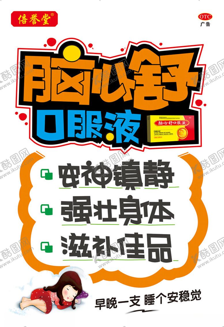 编号：60079503010512382026【酷图网】源文件下载-药店药品手写POP广告