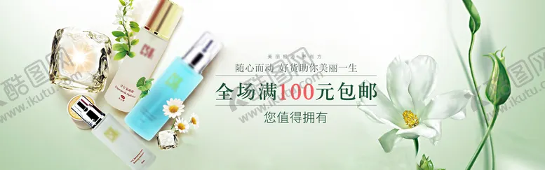 编号：64891709150136595186【酷图网】源文件下载-护肤品补水美容化妆品广告