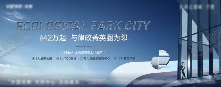 编号：25167710090512007028【酷图网】源文件下载-高层横版价值海报