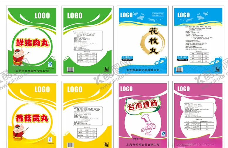 编号：61357604242128547759【酷图网】源文件下载-不干胶