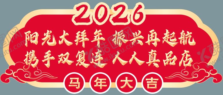 编号：67137506101151555709【酷图网】源文件下载-新春手举牌异形