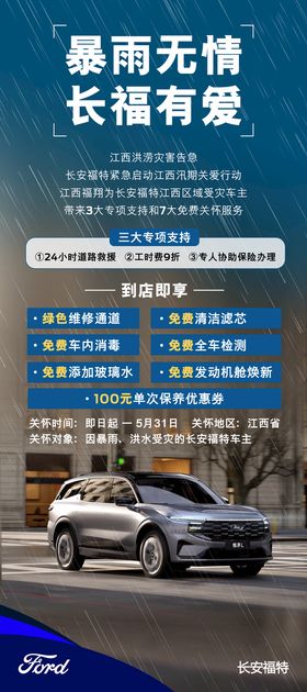 编号：29751609241707479085【酷图网】源文件下载-暴雨预警谨慎出行宣传海报