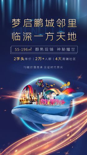  微信推广展板