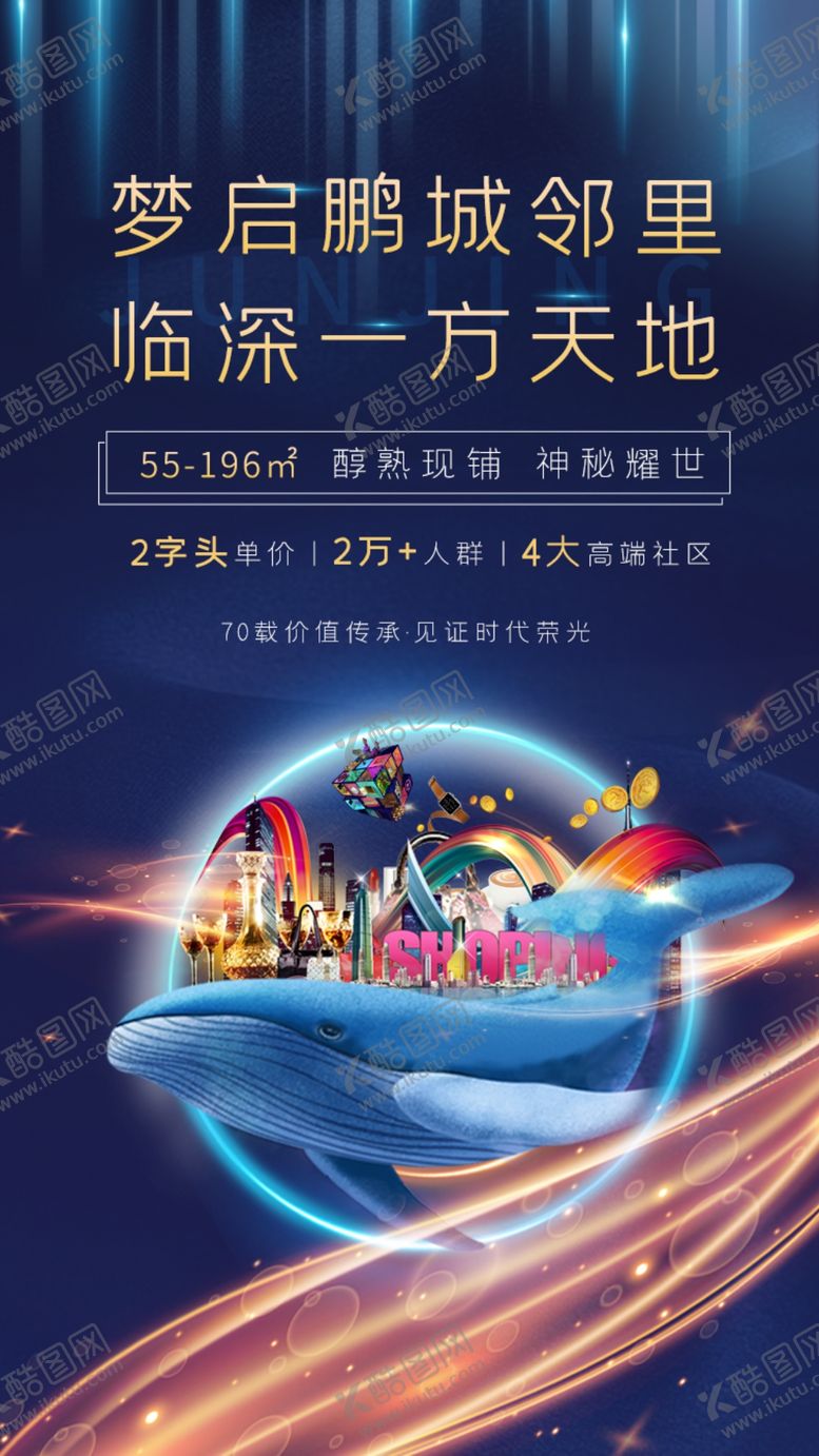 编号：74144507122233418857【酷图网】源文件下载-微信推广图