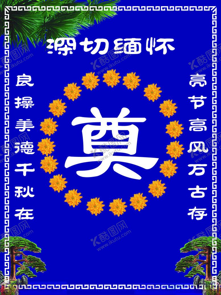 编号：23932403062151233066【酷图网】源文件下载-奠白事背景缅怀