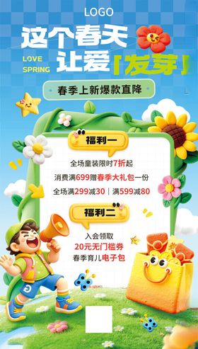 这个夏天让孩子快乐成长